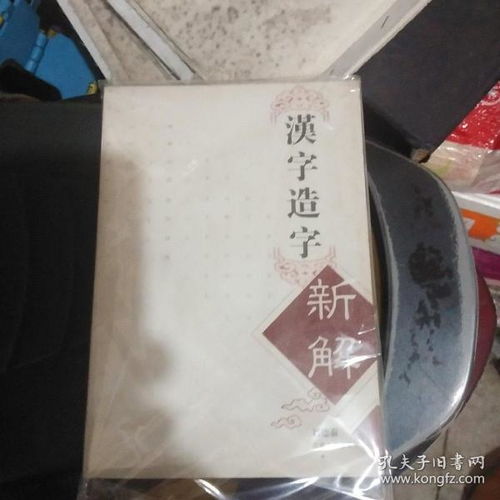 舊書雜件 文化傳承與現(xiàn)代收藏的交匯點