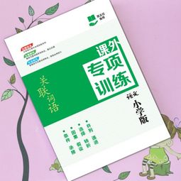 普本文化用品 專(zhuān)注教輔資料，為孩子的學(xué)習(xí)之路保駕護(hù)航