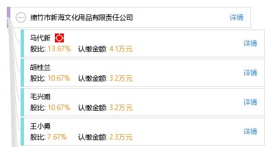 綿竹新海文化用品 專(zhuān)業(yè)品質(zhì)，助力文化與創(chuàng)意發(fā)展